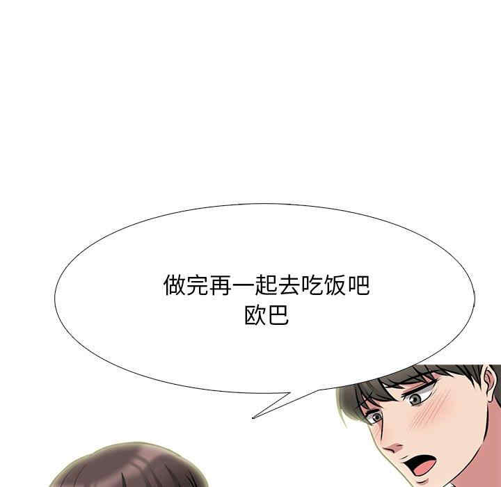 韩国漫画心机女教授韩漫_心机女教授-第78话在线免费阅读-韩国漫画-第98张图片