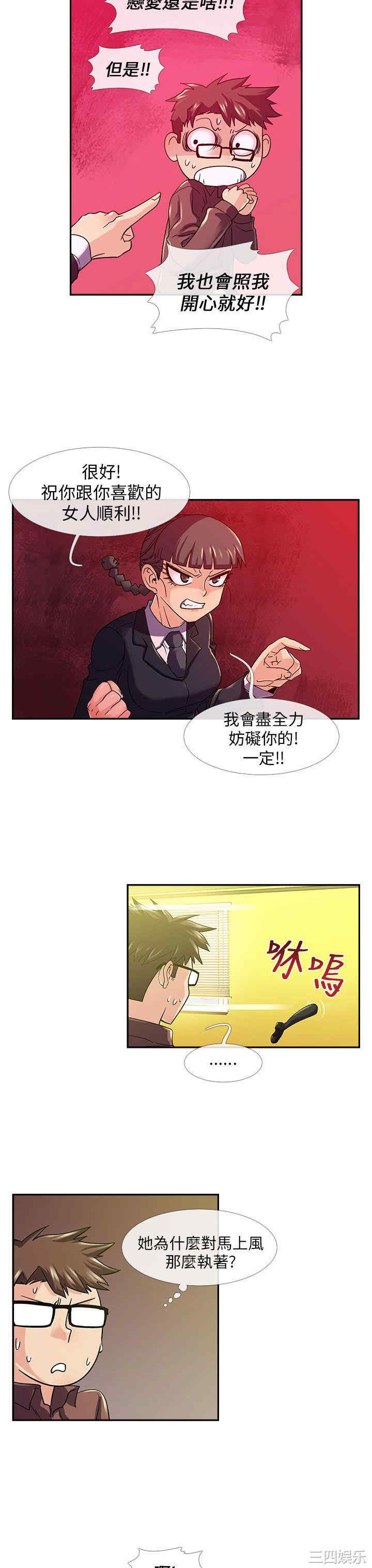 韩国漫画死了都要爱爱韩漫_死了都要爱爱-第9话在线免费阅读-韩国漫画-第7张图片