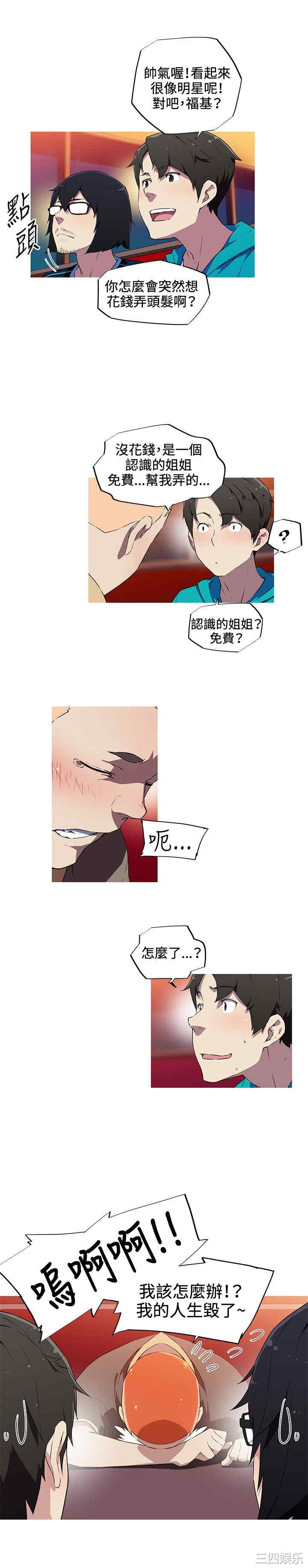 韩国漫画我女友是AV女优韩漫_我女友是AV女优-第19话在线免费阅读-韩国漫画-第6张图片