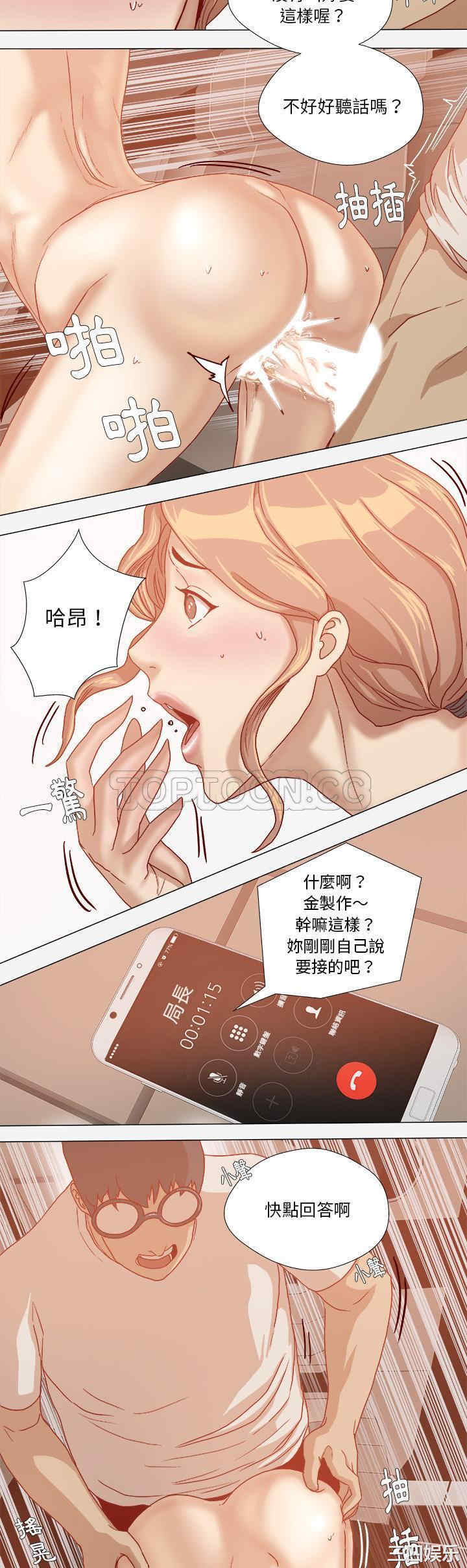 韩国漫画王牌经纪人韩漫_王牌经纪人-第33话在线免费阅读-韩国漫画-第13张图片