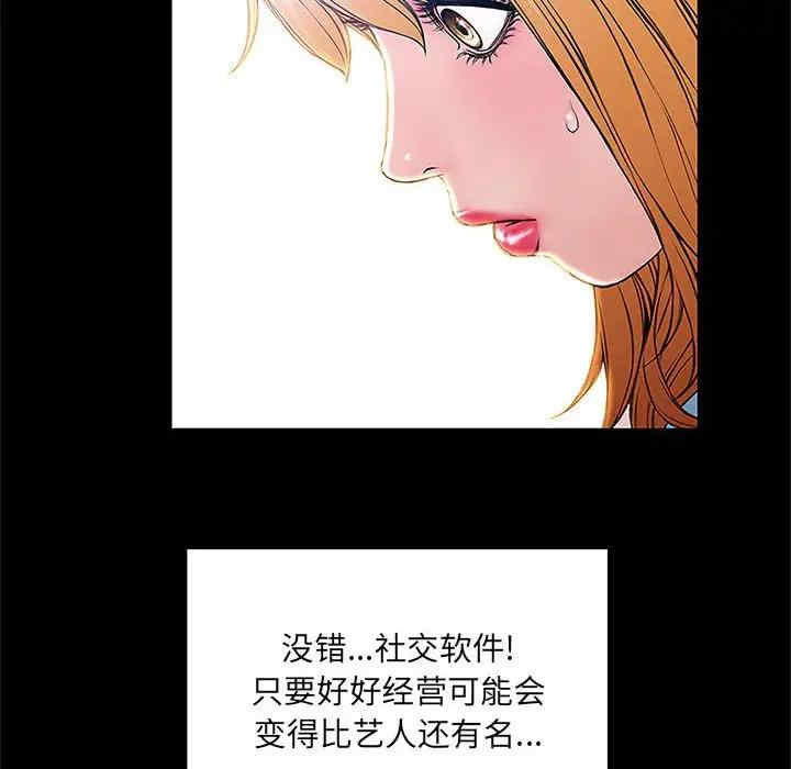 韩国漫画网红吴妍智韩漫_网红吴妍智-第4话在线免费阅读-韩国漫画-第66张图片