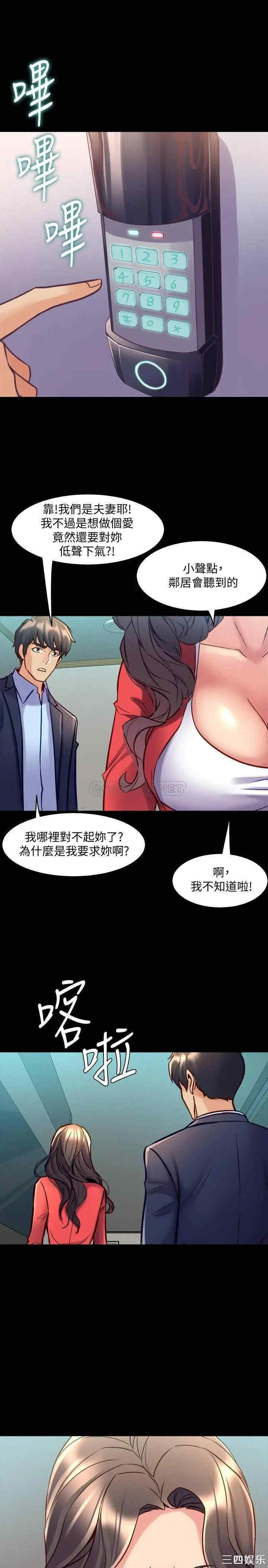 韩国漫画与前妻同居韩漫_与前妻同居-第55话在线免费阅读-韩国漫画-第30张图片