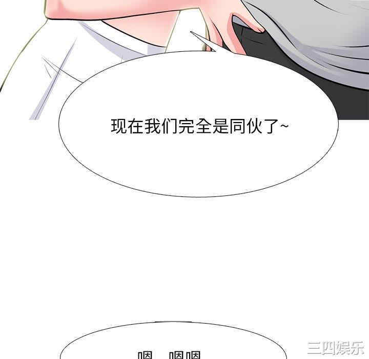 韩国漫画心机女教授韩漫_心机女教授-第78话在线免费阅读-韩国漫画-第100张图片