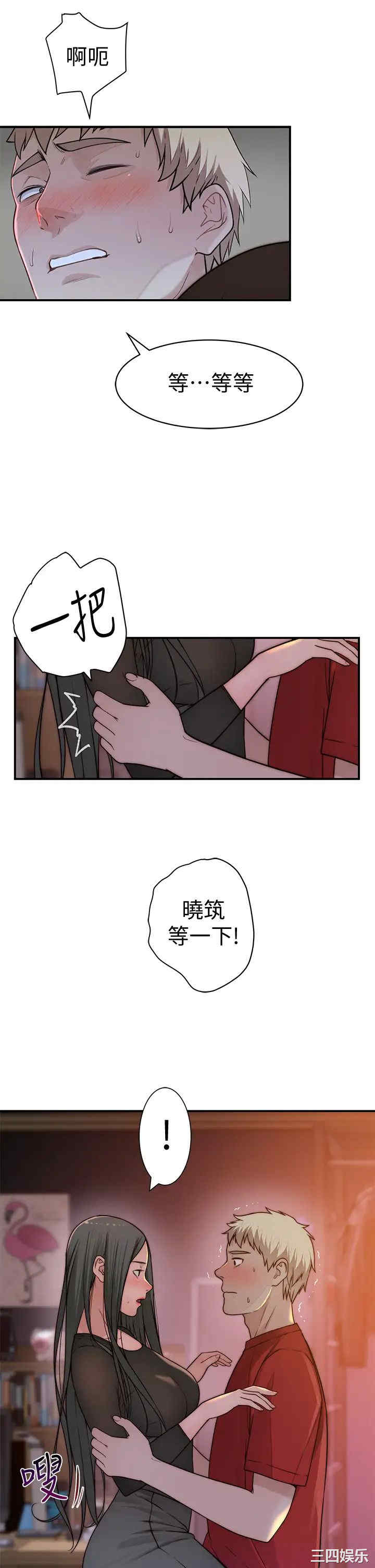 韩国漫画我们的特殊关系韩漫_我们的特殊关系-第61话在线免费阅读-韩国漫画-第11张图片