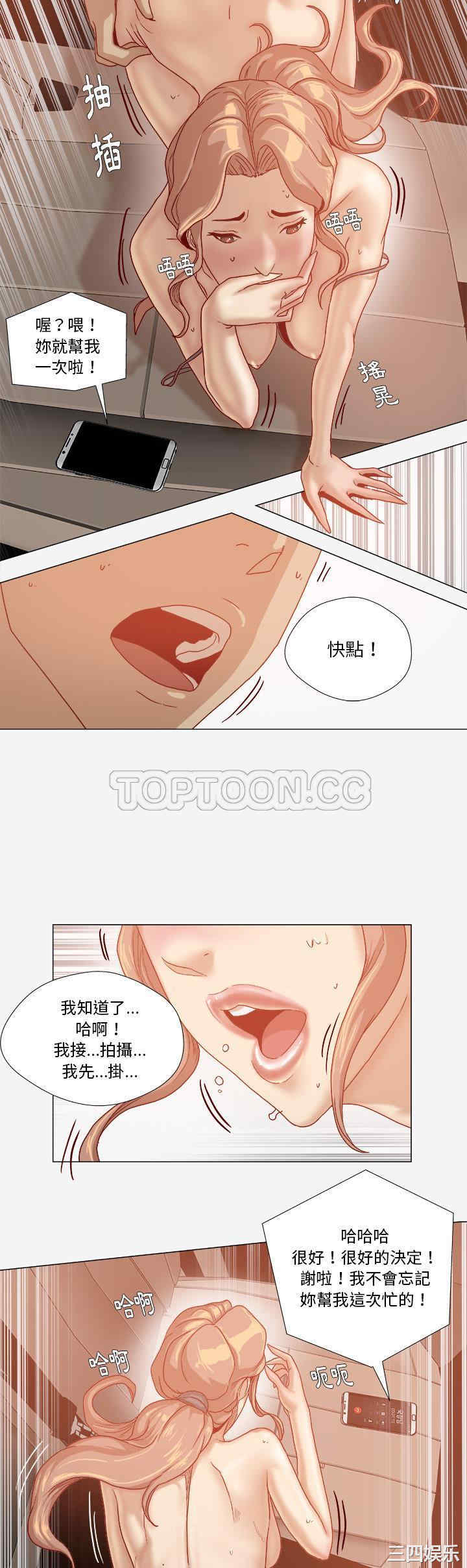 韩国漫画王牌经纪人韩漫_王牌经纪人-第33话在线免费阅读-韩国漫画-第14张图片
