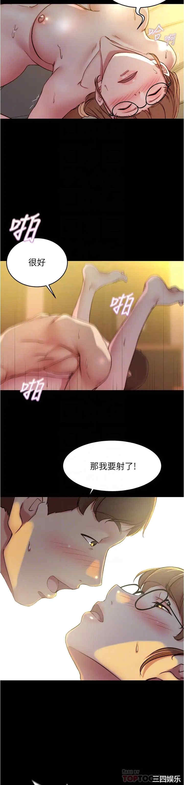 韩国漫画韩漫_小裤裤笔记-第42话在线免费阅读-韩国漫画-第18张图片