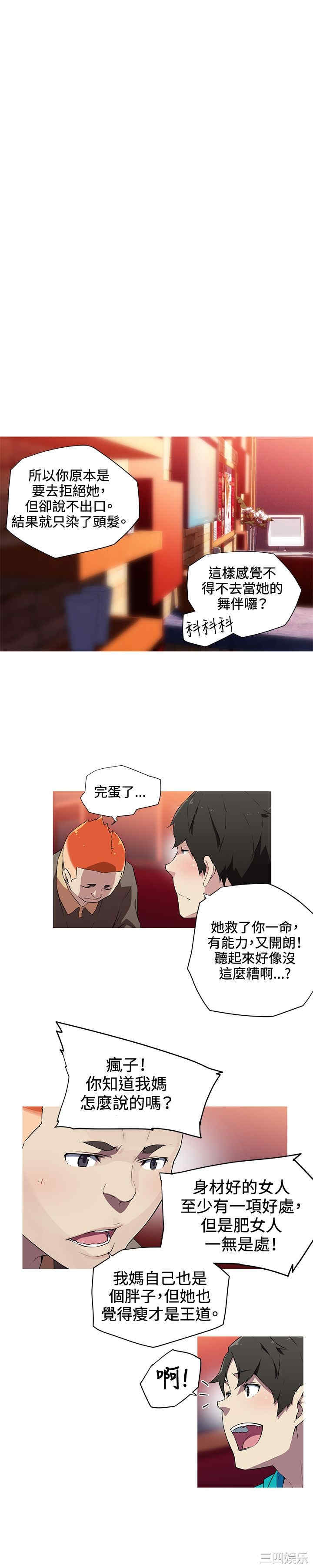 韩国漫画我女友是AV女优韩漫_我女友是AV女优-第19话在线免费阅读-韩国漫画-第7张图片