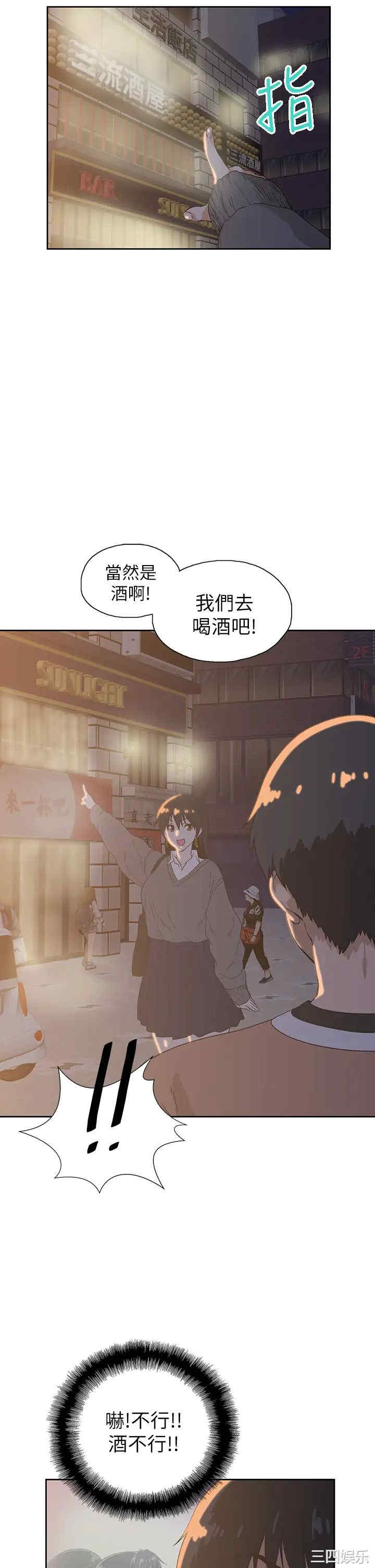 韩国漫画韩漫_梦幻速食店-第25话在线免费阅读-韩国漫画-第24张图片