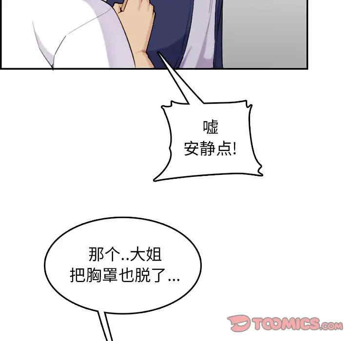 韩国漫画妈妈是女大学生韩漫_妈妈是女大学生-第36话在线免费阅读-韩国漫画-第74张图片