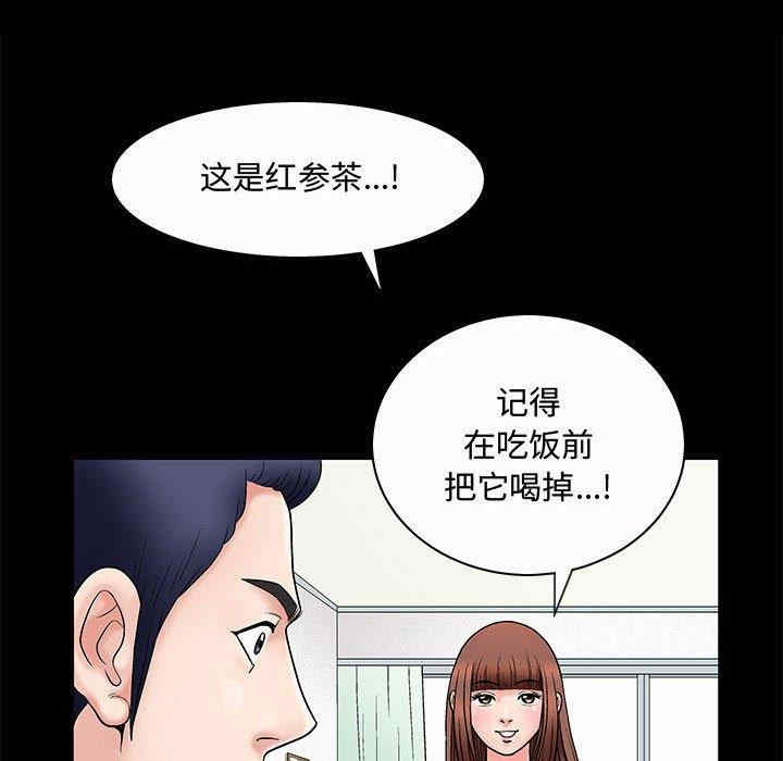 韩国漫画诱惑韩漫_诱惑-第3话在线免费阅读-韩国漫画-第103张图片