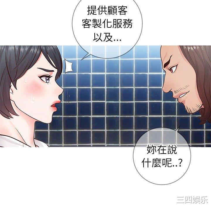 韩国漫画同一屋檐/偶然同住韩漫_同一屋檐/偶然同住-第7话在线免费阅读-韩国漫画-第88张图片