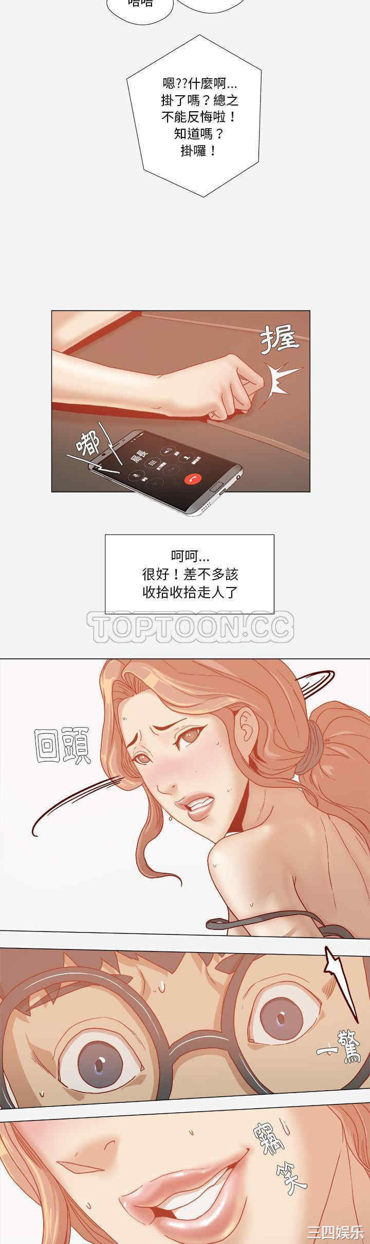 韩国漫画王牌经纪人韩漫_王牌经纪人-第33话在线免费阅读-韩国漫画-第16张图片