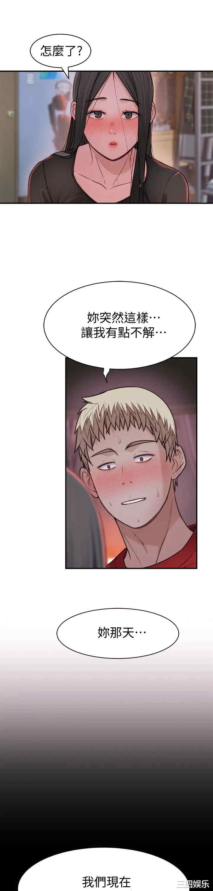 韩国漫画我们的特殊关系韩漫_我们的特殊关系-第61话在线免费阅读-韩国漫画-第13张图片