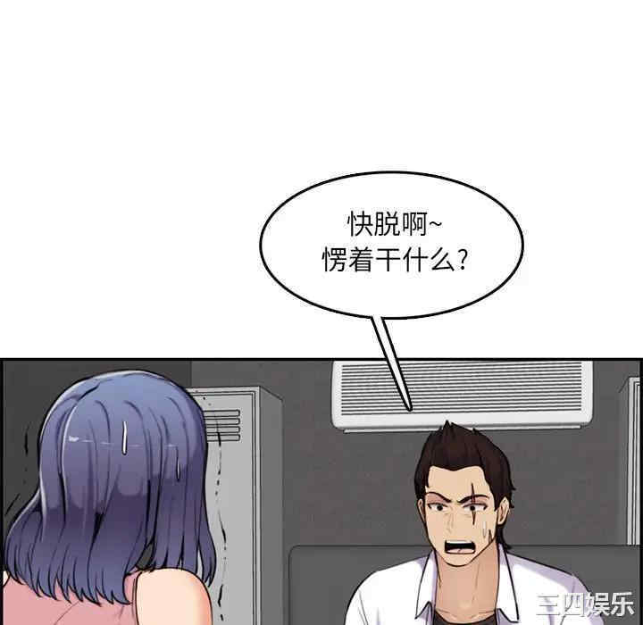 韩国漫画妈妈是女大学生韩漫_妈妈是女大学生-第36话在线免费阅读-韩国漫画-第76张图片