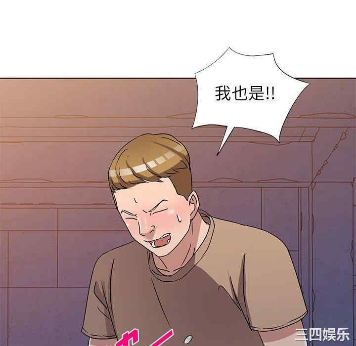 韩国漫画娜娜变身记韩漫_娜娜变身记-第37话在线免费阅读-韩国漫画-第38张图片