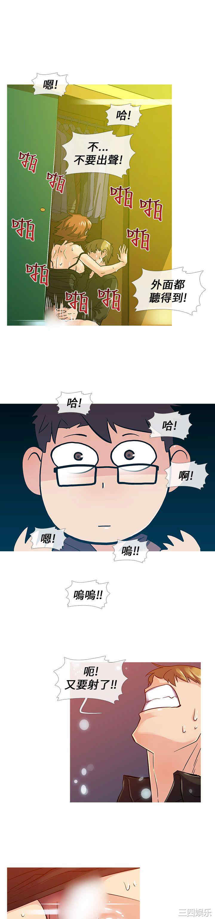 韩国漫画死了都要爱爱韩漫_死了都要爱爱-第9话在线免费阅读-韩国漫画-第10张图片