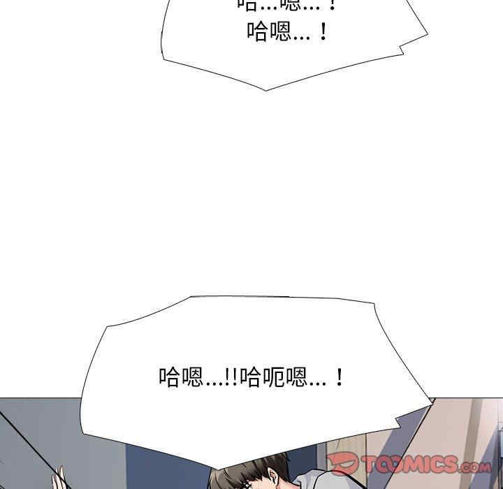 韩国漫画心机女教授韩漫_心机女教授-第78话在线免费阅读-韩国漫画-第105张图片