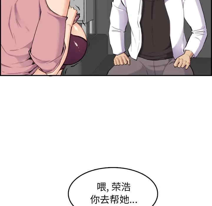 韩国漫画妈妈是女大学生韩漫_妈妈是女大学生-第36话在线免费阅读-韩国漫画-第77张图片