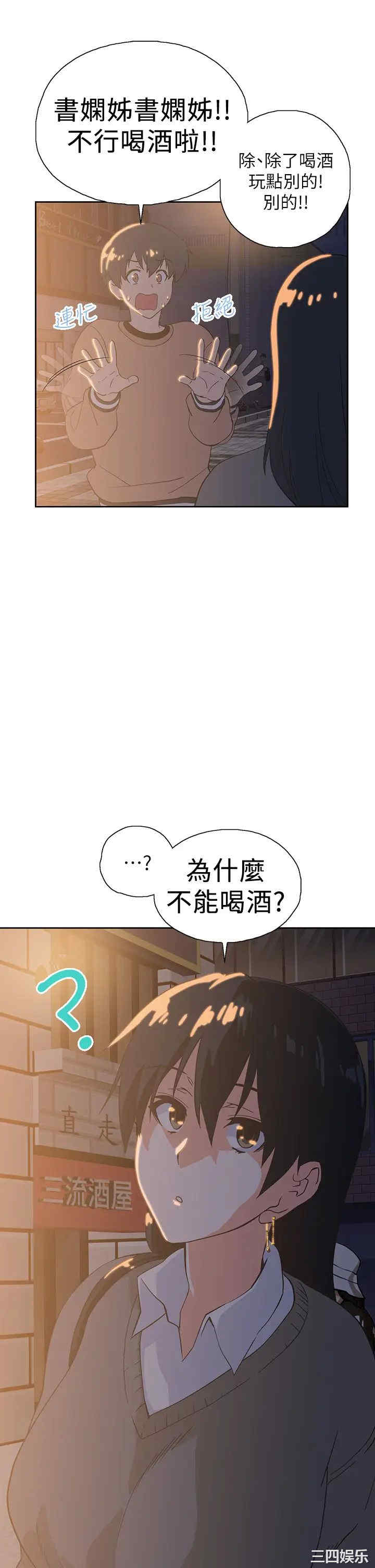 韩国漫画韩漫_梦幻速食店-第25话在线免费阅读-韩国漫画-第26张图片