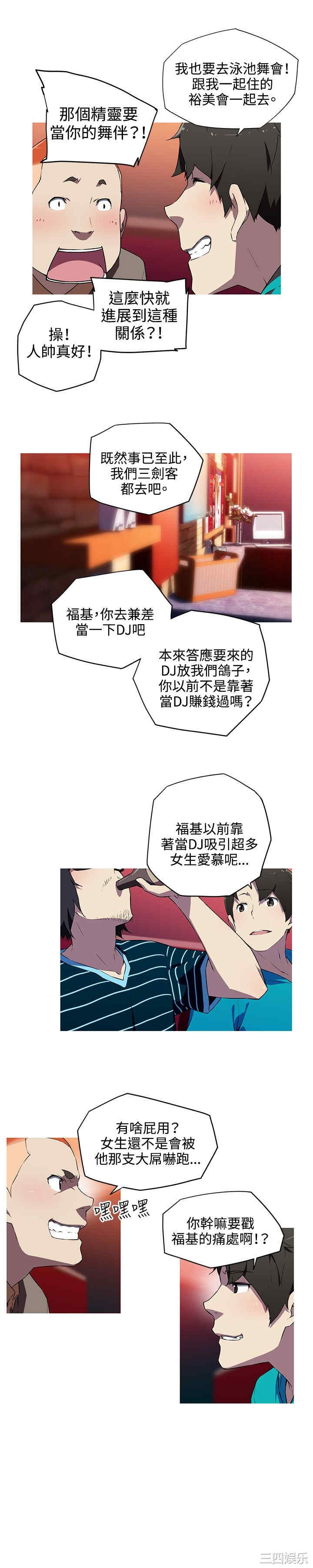 韩国漫画我女友是AV女优韩漫_我女友是AV女优-第19话在线免费阅读-韩国漫画-第9张图片