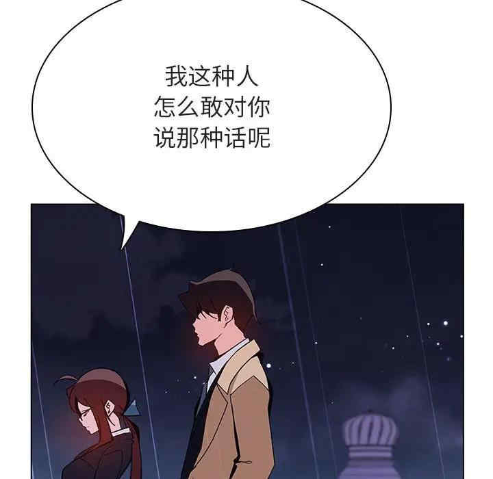 韩国漫画与上司的密约/秘密合约韩漫_与上司的密约/秘密合约-第41话在线免费阅读-韩国漫画-第32张图片