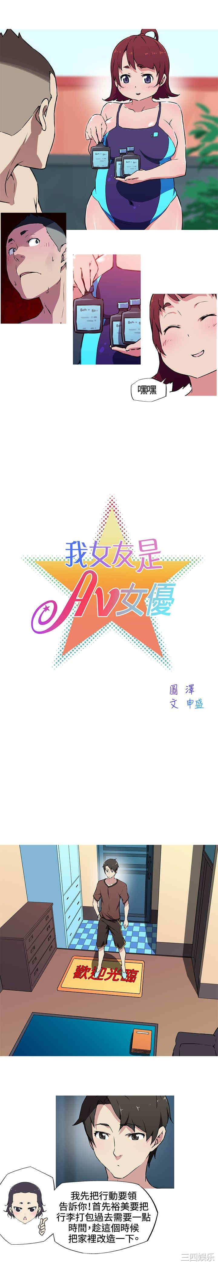 韩国漫画我女友是AV女优韩漫_我女友是AV女优-第9话在线免费阅读-韩国漫画-第2张图片