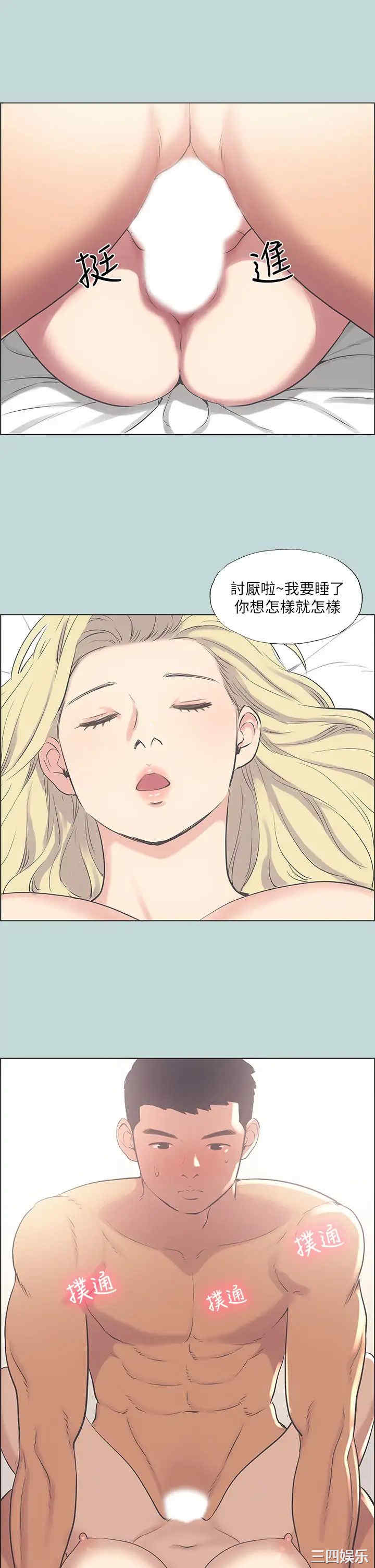 韩国漫画韩漫_纵夏夜之梦-第39话在线免费阅读-韩国漫画-第13张图片