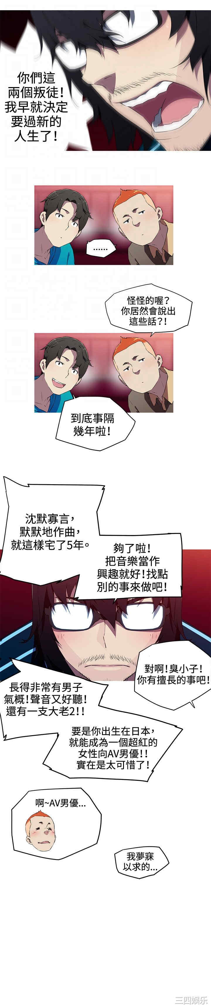 韩国漫画我女友是AV女优韩漫_我女友是AV女优-第19话在线免费阅读-韩国漫画-第10张图片