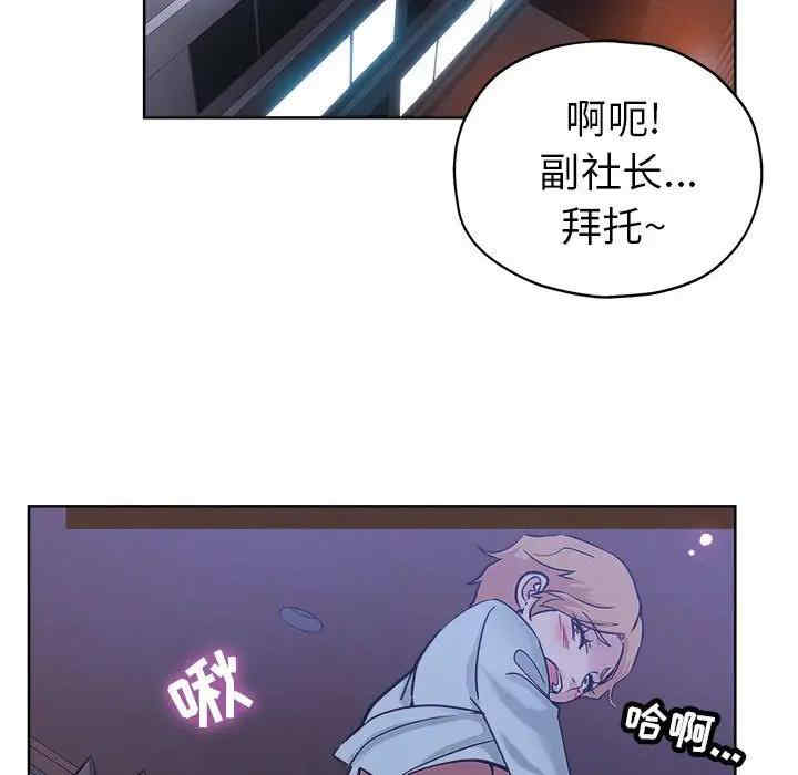 韩国漫画坏坏的她韩漫_坏坏的她-第21话在线免费阅读-韩国漫画-第11张图片