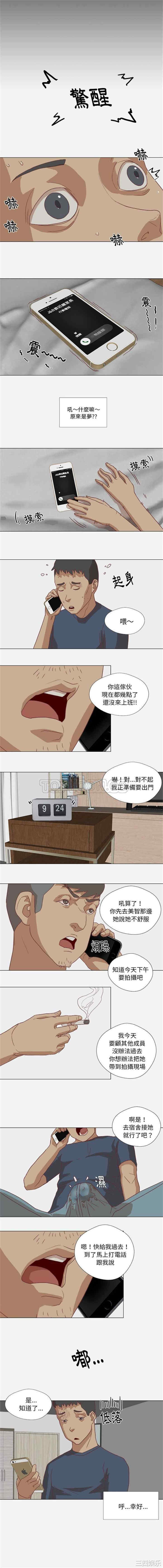韩国漫画王牌经纪人韩漫_王牌经纪人-第9话在线免费阅读-韩国漫画-第7张图片