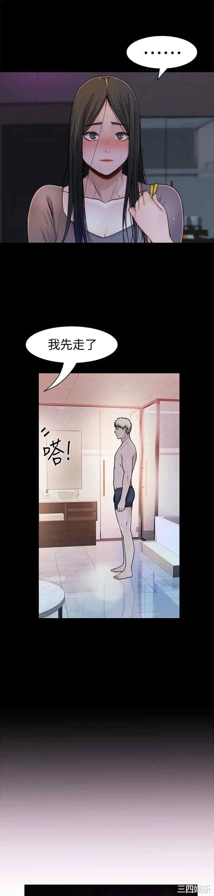 韩国漫画我们的特殊关系韩漫_我们的特殊关系-第61话在线免费阅读-韩国漫画-第15张图片