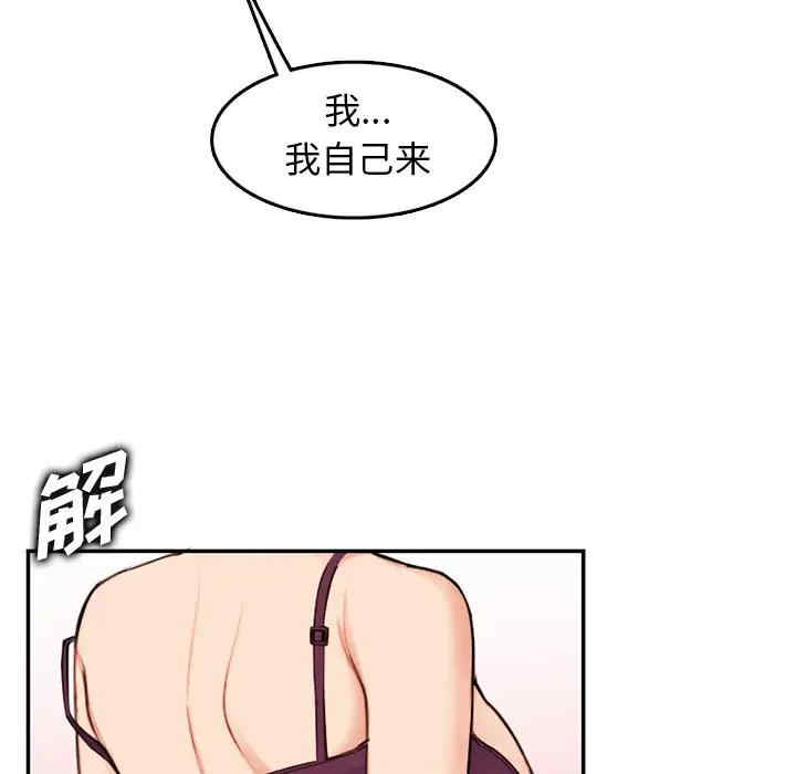 韩国漫画妈妈是女大学生韩漫_妈妈是女大学生-第36话在线免费阅读-韩国漫画-第79张图片