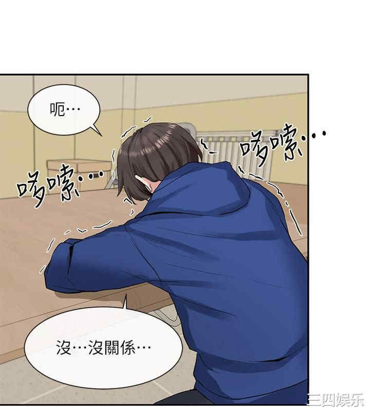 韩国漫画韩漫_社团学姐-第11话在线免费阅读-韩国漫画-第4张图片