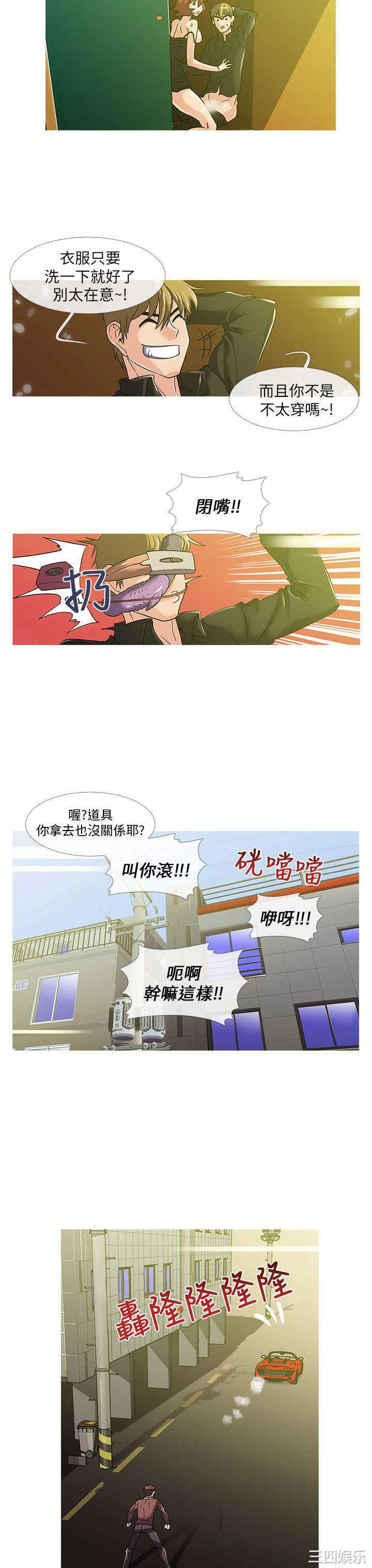 韩国漫画死了都要爱爱韩漫_死了都要爱爱-第9话在线免费阅读-韩国漫画-第12张图片