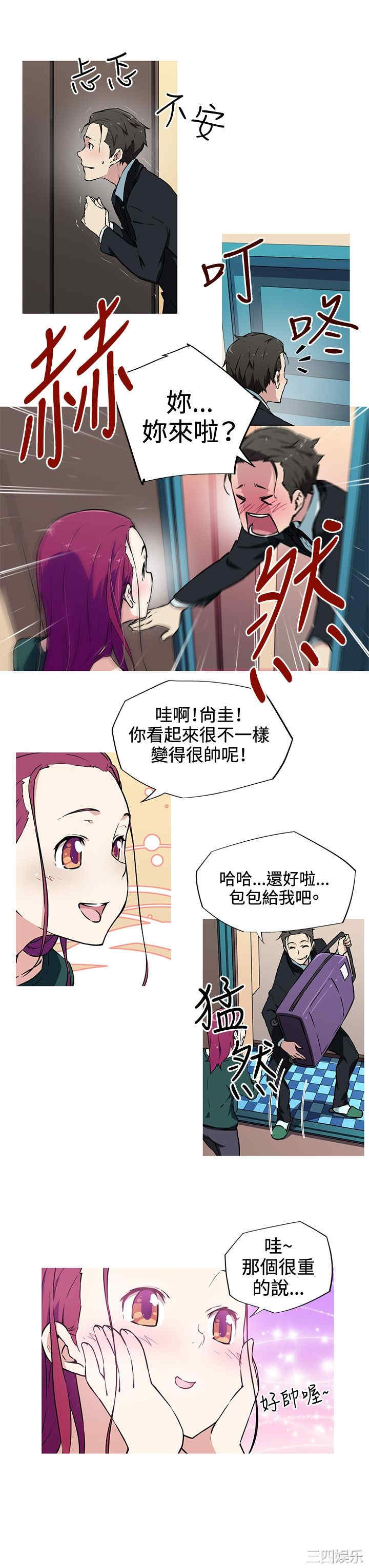 韩国漫画我女友是AV女优韩漫_我女友是AV女优-第9话在线免费阅读-韩国漫画-第4张图片