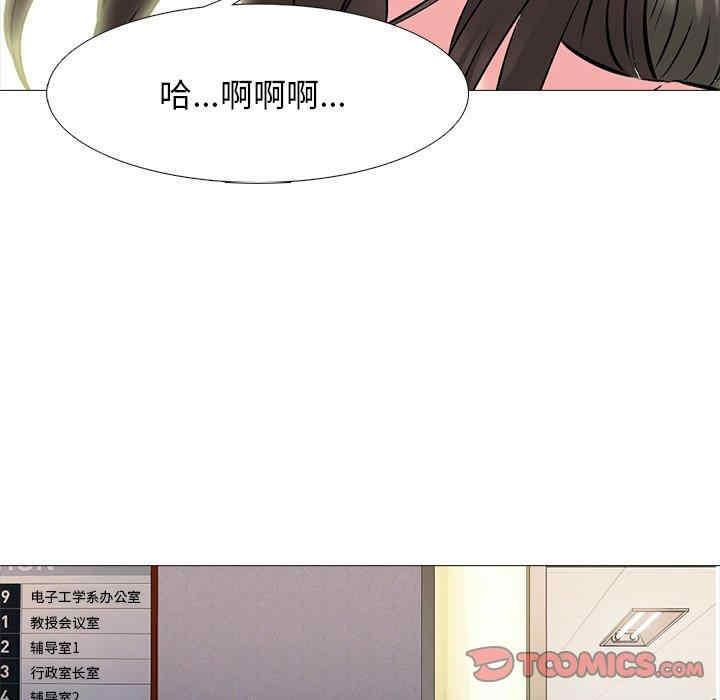 韩国漫画心机女教授韩漫_心机女教授-第78话在线免费阅读-韩国漫画-第111张图片