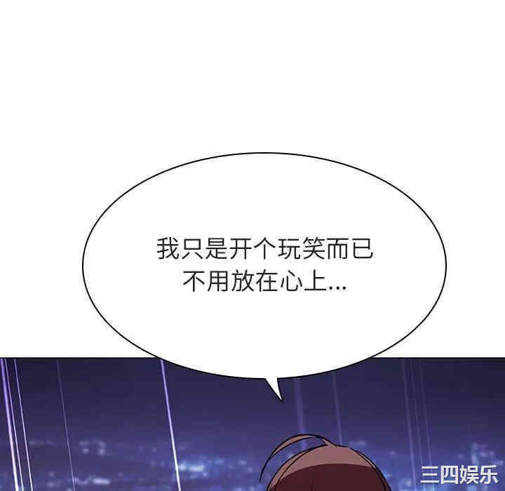 韩国漫画与上司的密约/秘密合约韩漫_与上司的密约/秘密合约-第41话在线免费阅读-韩国漫画-第34张图片