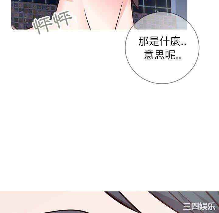 韩国漫画同一屋檐/偶然同住韩漫_同一屋檐/偶然同住-第7话在线免费阅读-韩国漫画-第94张图片