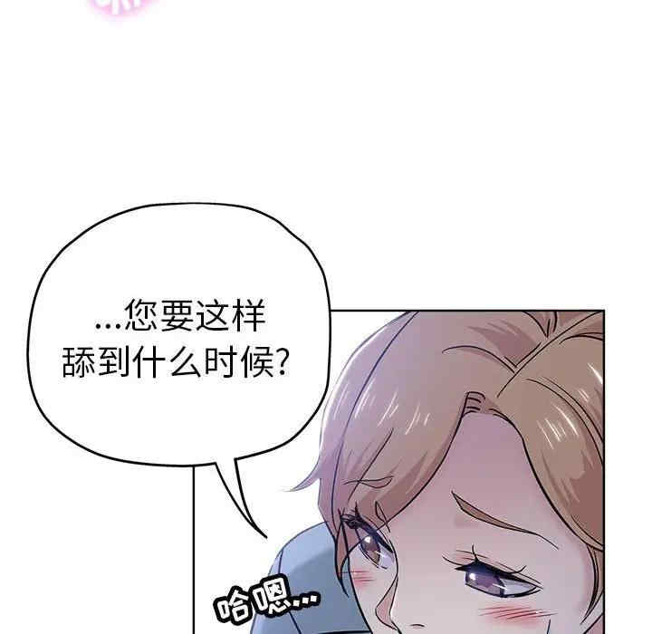 韩国漫画坏坏的她韩漫_坏坏的她-第21话在线免费阅读-韩国漫画-第13张图片