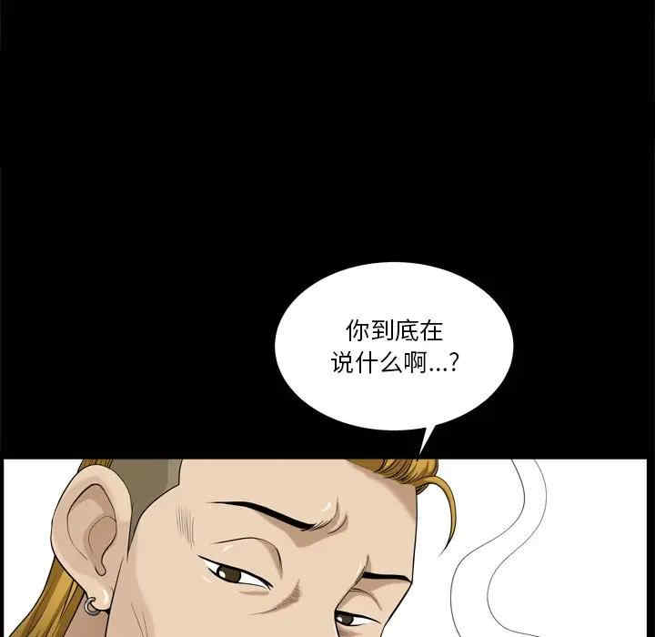 韩国漫画小混混/堕落的人生韩漫_小混混/堕落的人生-第5话在线免费阅读-韩国漫画-第79张图片