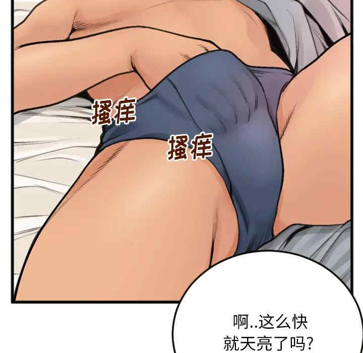韩国漫画特殊关系韩漫_特殊关系-第一话在线免费阅读-韩国漫画-第8张图片