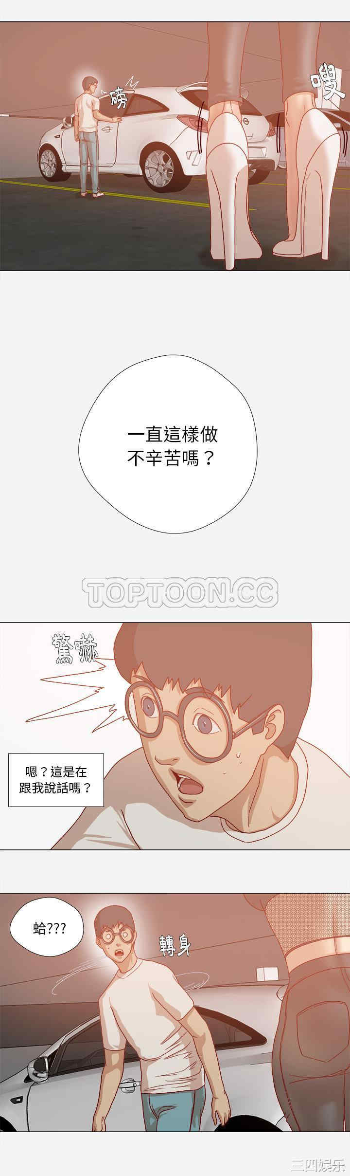 韩国漫画王牌经纪人韩漫_王牌经纪人-第33话在线免费阅读-韩国漫画-第20张图片