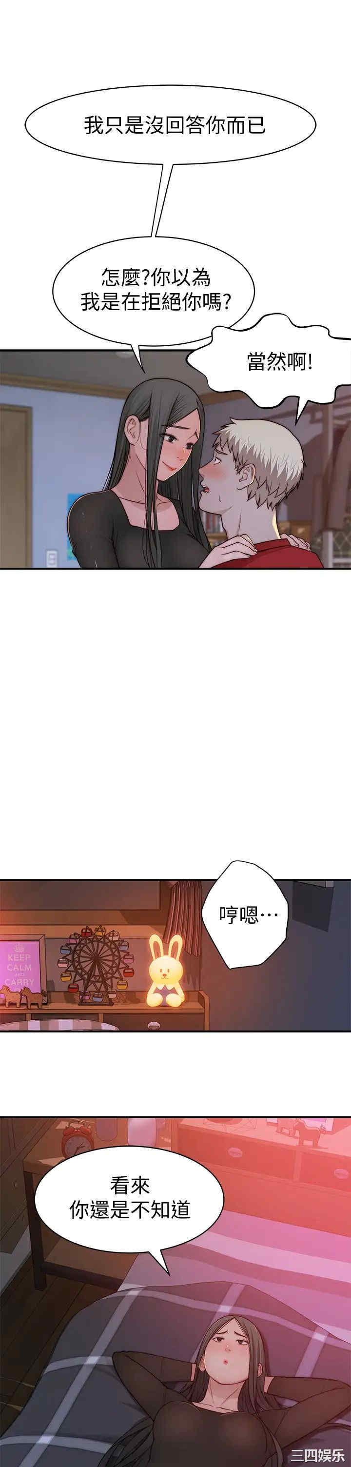 韩国漫画我们的特殊关系韩漫_我们的特殊关系-第61话在线免费阅读-韩国漫画-第17张图片