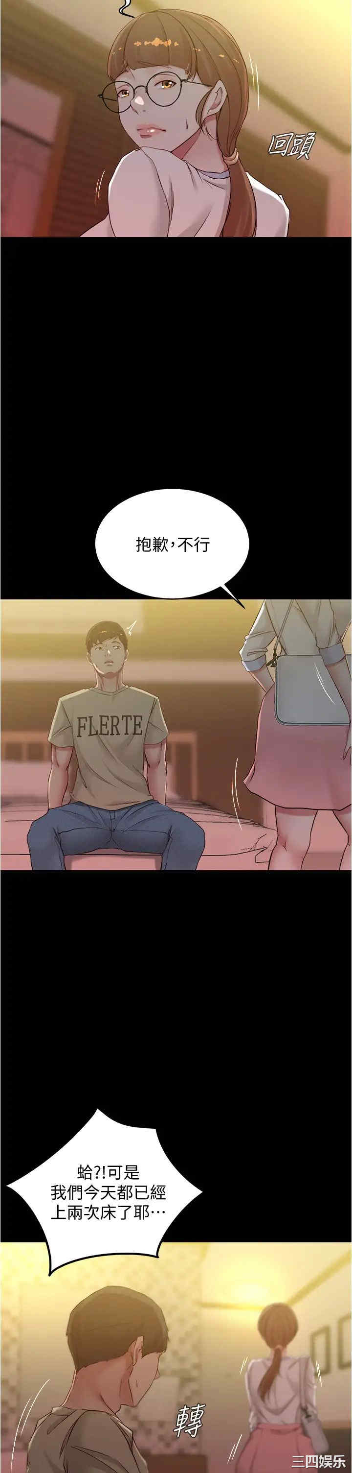 韩国漫画韩漫_小裤裤笔记-第42话在线免费阅读-韩国漫画-第24张图片