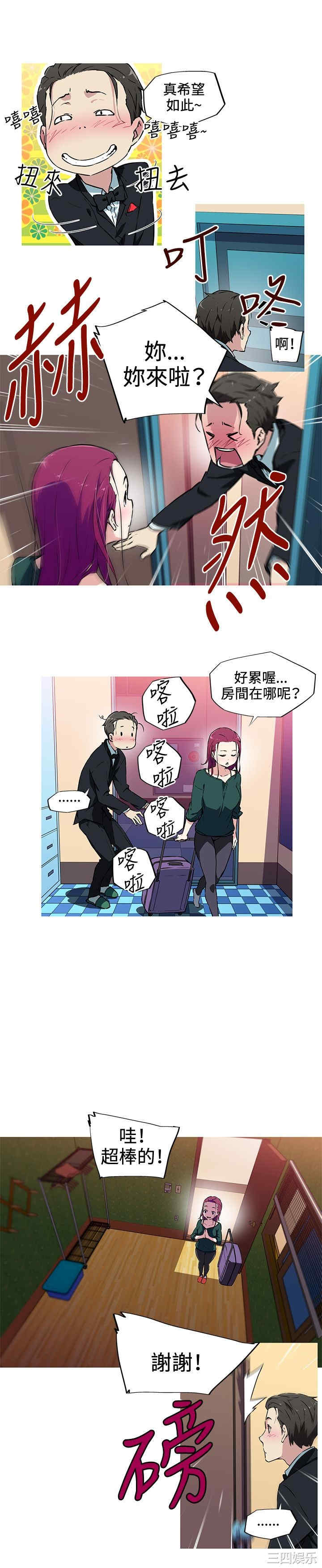 韩国漫画我女友是AV女优韩漫_我女友是AV女优-第9话在线免费阅读-韩国漫画-第5张图片