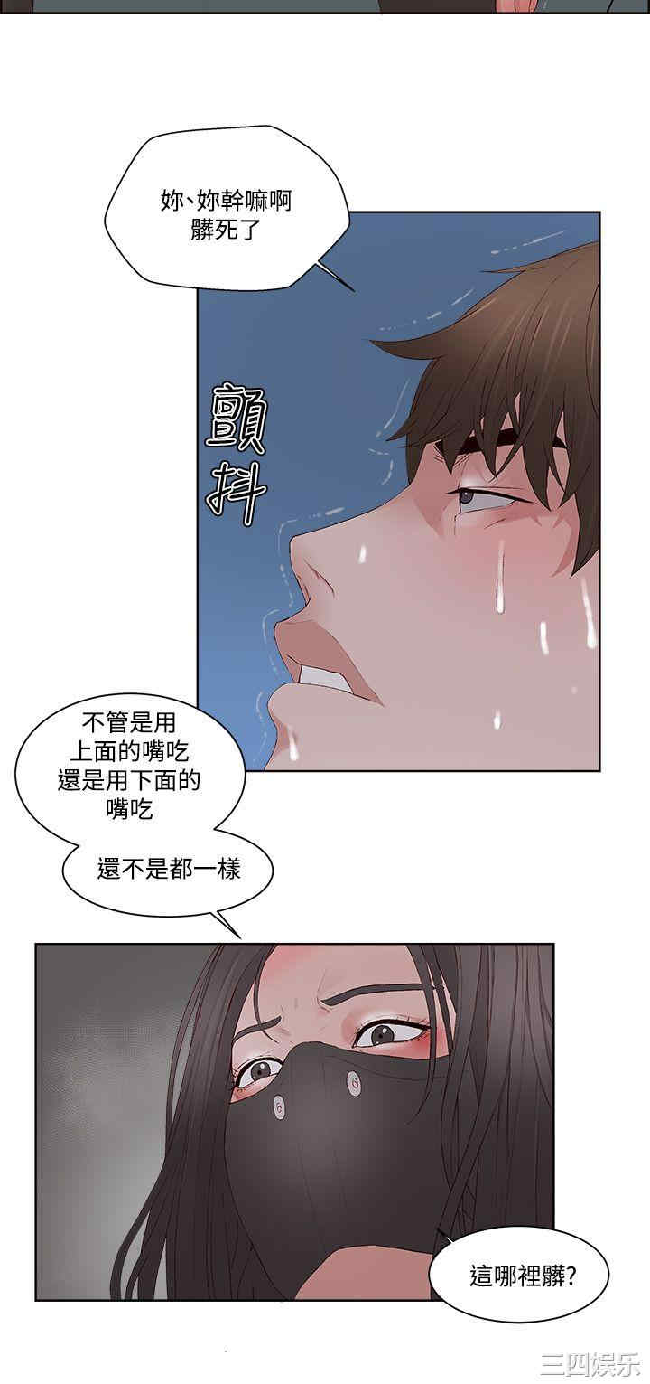 韩国漫画私生:爱到痴狂韩漫_私生:爱到痴狂-第9话在线免费阅读-韩国漫画-第23张图片