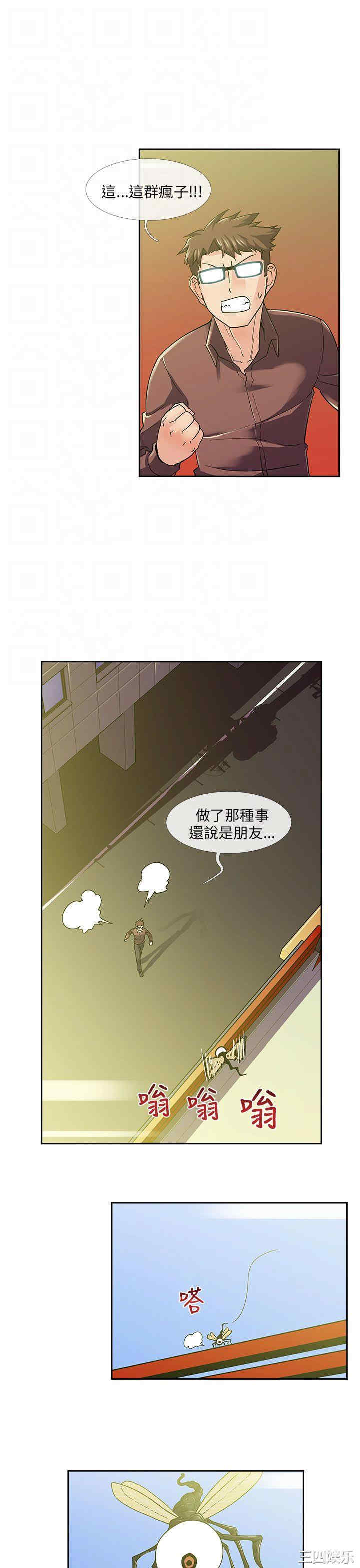 韩国漫画死了都要爱爱韩漫_死了都要爱爱-第9话在线免费阅读-韩国漫画-第14张图片