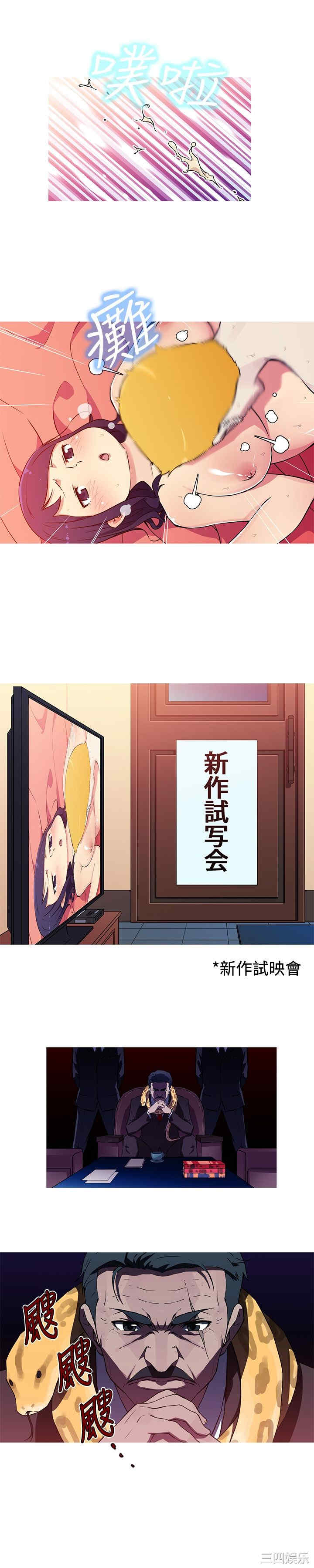 韩国漫画我女友是AV女优韩漫_我女友是AV女优-第19话在线免费阅读-韩国漫画-第12张图片