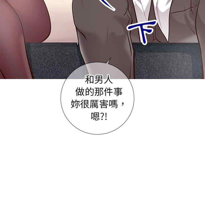 韩国漫画同一屋檐/偶然同住韩漫_同一屋檐/偶然同住-第7话在线免费阅读-韩国漫画-第97张图片