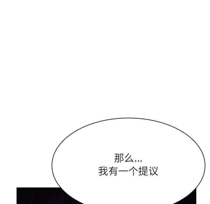 韩国漫画与上司的密约/秘密合约韩漫_与上司的密约/秘密合约-第41话在线免费阅读-韩国漫画-第36张图片